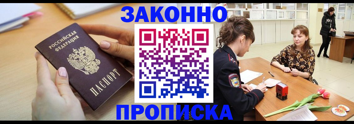 пропишу в квартире в Баймаке